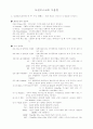 오실로스코프 사용법 1페이지