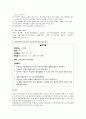 비형식적평가 측정 관찰법 2페이지