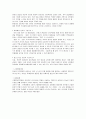 영유아교육의 발전 - 영유아 교육이 현재에 이르기까지 시대적으로 어떠한 요인의 영향을 받으며 어떻게 발전했는지 각 시대를 구분하여 설명하시오 3페이지