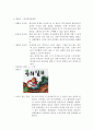 아동문학-콩쥐팥쥐 2페이지