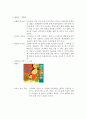 아동문학-콩쥐팥쥐 3페이지