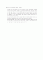 아동문학-콩쥐팥쥐 4페이지