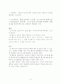 지역냉난방 1차 설계 : 열병합발전 - 캠퍼스 6페이지