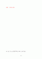 지역냉난방 1차 설계 : 열병합발전 - 캠퍼스 25페이지