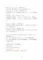 지역냉난방 1차 설계 : 열병합발전 - 캠퍼스 39페이지
