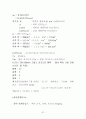 지역냉난방 1차 설계 : 열병합발전 - 캠퍼스 67페이지