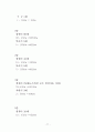 지역냉난방 1차 설계 : 열병합발전 - 캠퍼스 77페이지