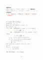 지역냉난방 1차 설계 : 열병합발전 - 캠퍼스 93페이지