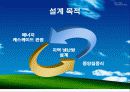 지역냉난방 설계 - 열병합발전 (캠퍼스 설계) 3페이지