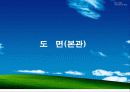 지역냉난방 설계 - 열병합발전 (캠퍼스 설계) 8페이지