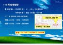 지역냉난방 설계 - 열병합발전 (캠퍼스 설계) 36페이지