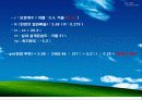지역냉난방 설계 - 열병합발전 (캠퍼스 설계) 58페이지