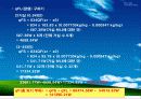 지역냉난방 설계 - 열병합발전 (캠퍼스 설계) 70페이지