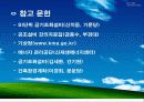 지역냉난방 설계 - 열병합발전 (캠퍼스 설계) 79페이지
