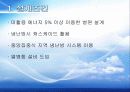 지역냉난방 - 병원 설계 3페이지