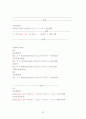 지역냉난방 2차 설계 - 열병합발전 (캠퍼스) 32페이지