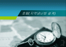 지역냉난방 설계 (호텔) 1페이지