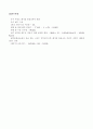 지역냉난방 ( 미활용 에너지 및 폐기물 발전) 24페이지