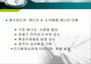 지역냉난방 (호텔) 32페이지