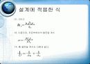 판형 열교환기 설계  9페이지