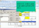 판형 열교환기 설계  18페이지