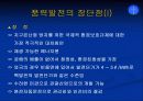 풍력 에너지 발표 6페이지