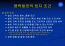 풍력 에너지 발표 8페이지