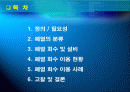 폐열 회수 이용 2페이지