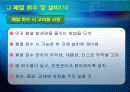 폐열 회수 이용 5페이지