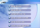 폐기물 에너지 현황 및 전망 2페이지