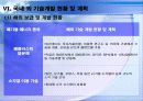 폐기물 에너지 현황 및 전망 25페이지