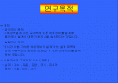 [기초공학설계] 장시간 비행 가능한 바람개비의 설계 2페이지