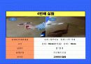 [기초공학설계] 장시간 비행 가능한 바람개비의 설계 10페이지