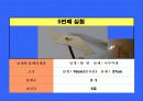 [기초공학설계] 장시간 비행 가능한 바람개비의 설계 11페이지