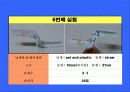 [기초공학설계] 장시간 비행 가능한 바람개비의 설계 12페이지