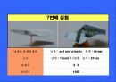 [기초공학설계] 장시간 비행 가능한 바람개비의 설계 13페이지