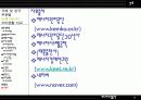 국제 및 한국 민생부문별 에너지소비 현황 15페이지
