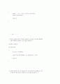 프로그래밍 c언어 시험 (01장~10장) 3페이지