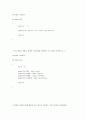 프로그래밍 c언어 시험 (01장~10장) 4페이지