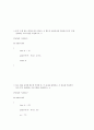 프로그래밍 c언어 시험 (01장~10장) 8페이지