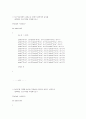 프로그래밍 c언어 시험 (01장~10장) 11페이지