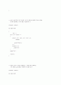 프로그래밍 c언어 시험 (01장~10장) 27페이지