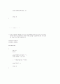 프로그래밍 c언어 시험 (01장~10장) 32페이지