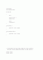 프로그래밍 c언어 시험 (01장~10장) 34페이지