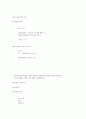 프로그래밍 c언어 시험 (01장~10장) 35페이지