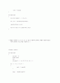 프로그래밍 c언어 시험 (01장~10장) 42페이지