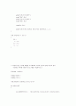 프로그래밍 c언어 시험 (01장~10장) 67페이지