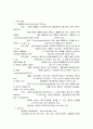 온도습도기류와 PMV 2페이지