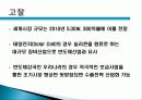 태양광발전 PHOTOVOLTAIC 22페이지