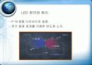 LED와 조명 4페이지